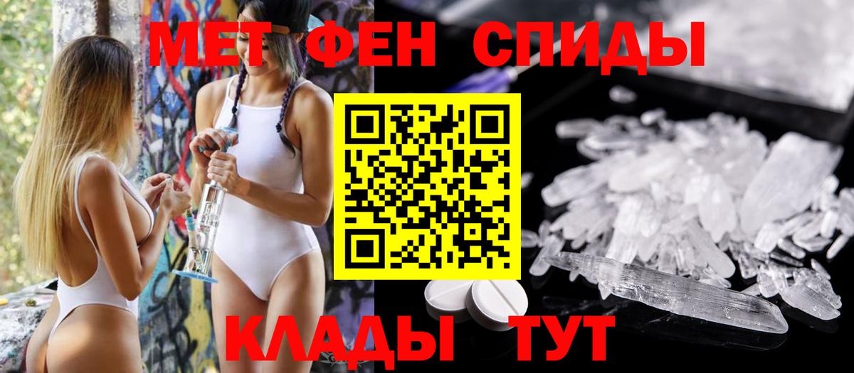 АМФ Premium  Amphetamine  Надым  Вход с VPN 