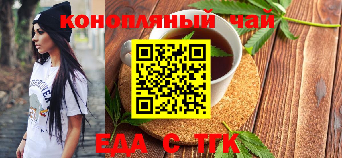 Печенье с ТГК конопля  Вход с VPN  Надым 