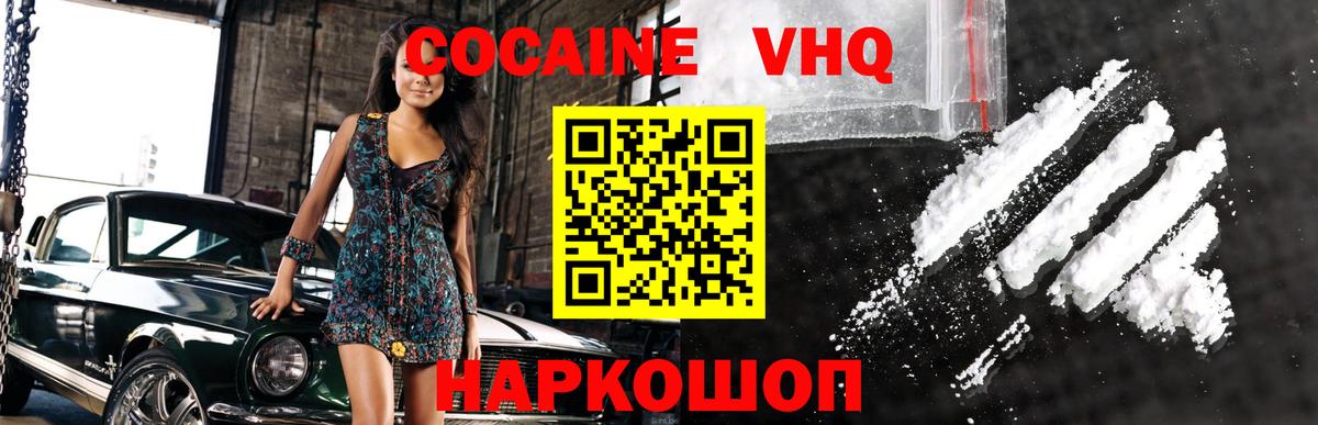 Cocaine  Вход с VPN  Надым  COCAIN Боливия  КОКАИН Fish Scale 