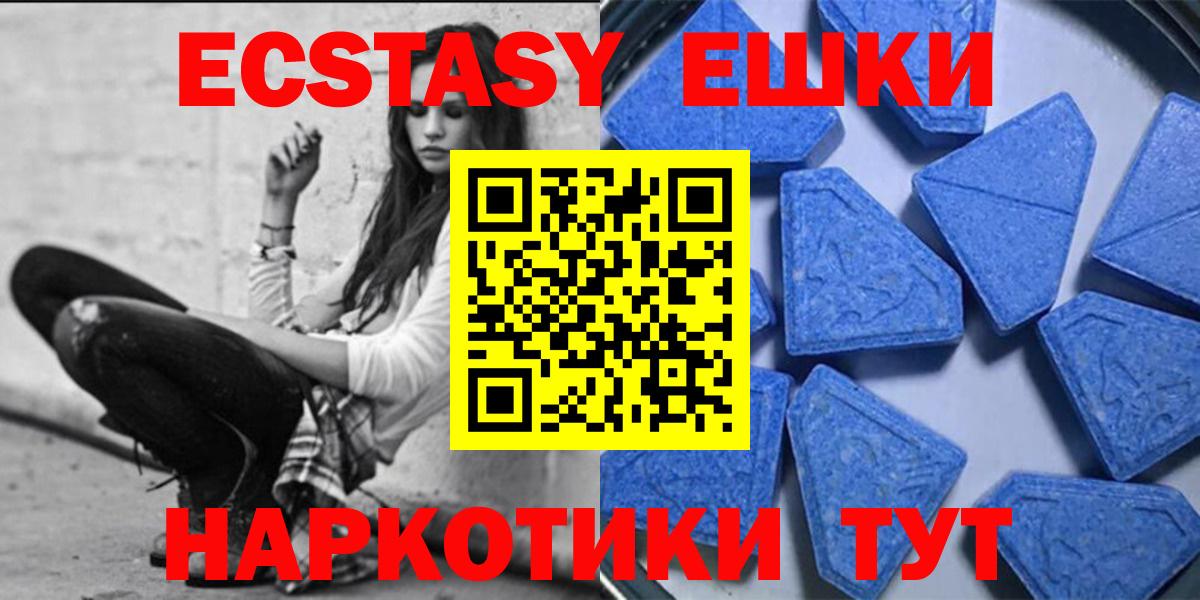 Надым  Экстази mix  Вход с VPN  Ecstasy Philipp Plein 