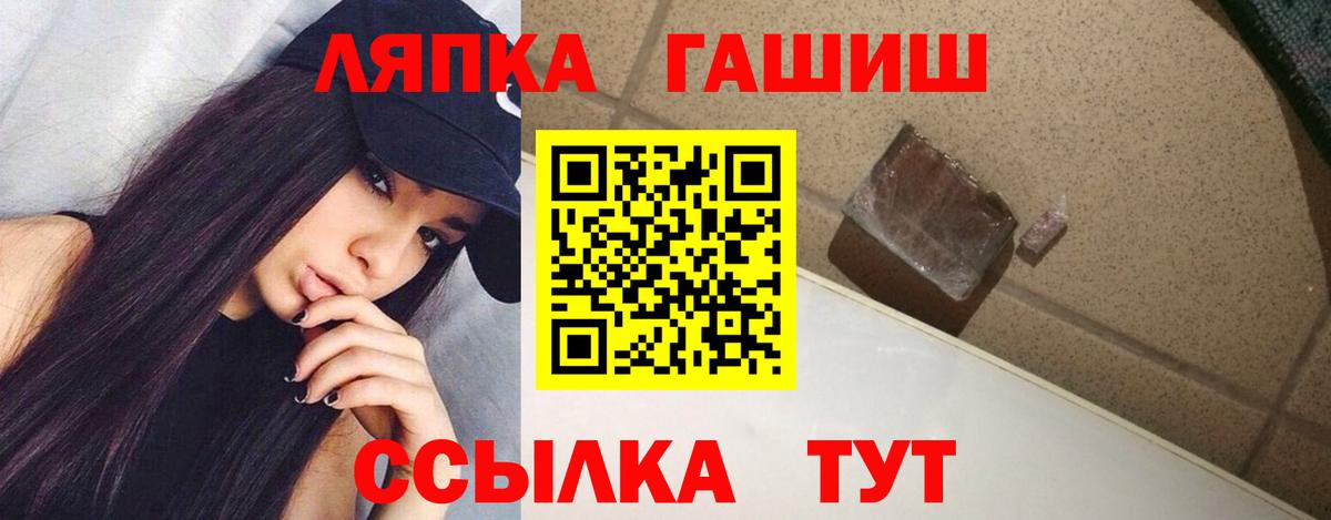 ГАШИШ ice o lator Надым