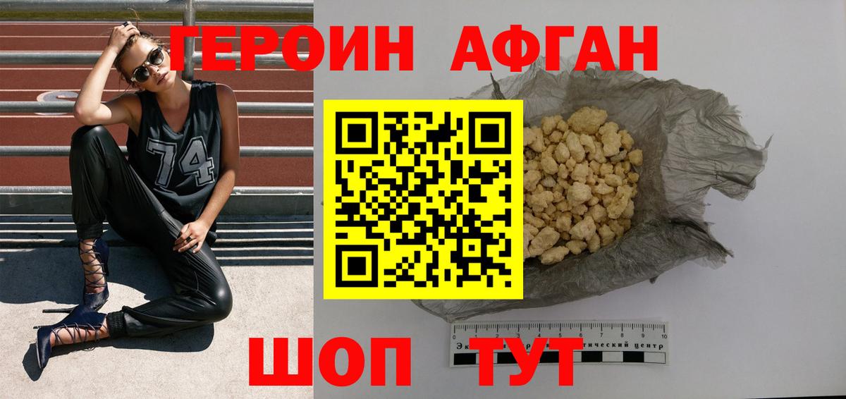 ГЕРОИН герыч Надым