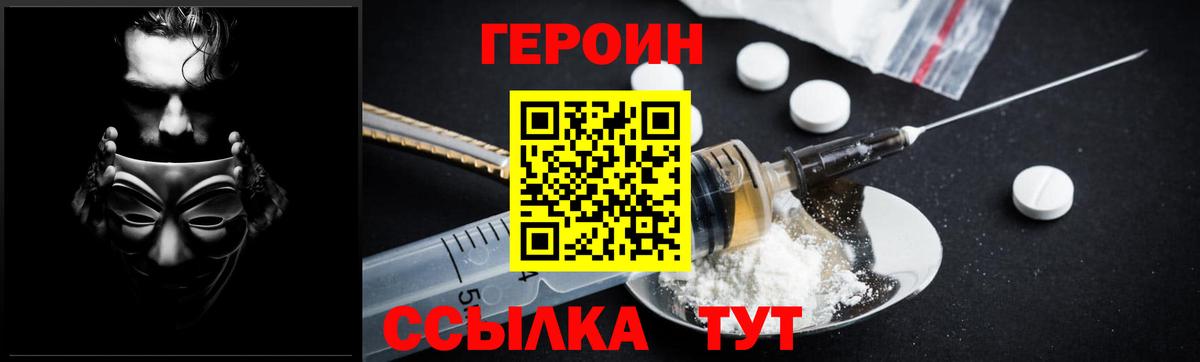 Надым  Героин гречка  Вход с VPN 