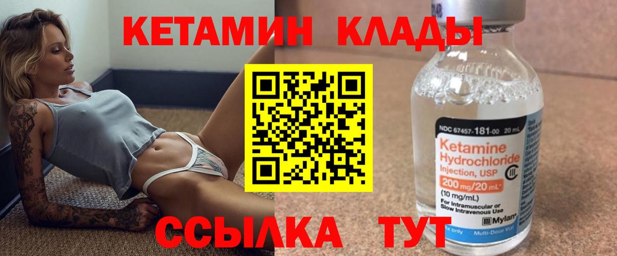 OMG рабочий сайт  Вход с VPN  КЕТАМИН VHQ  Надым  Кетамин ketamine 