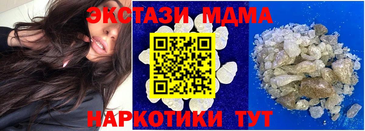 Надым  MDMA молли  Вход с VPN  MDMA VHQ 