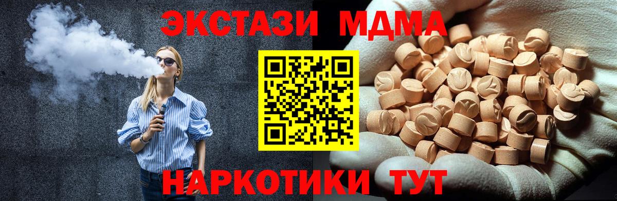 MDMA crystal Надым