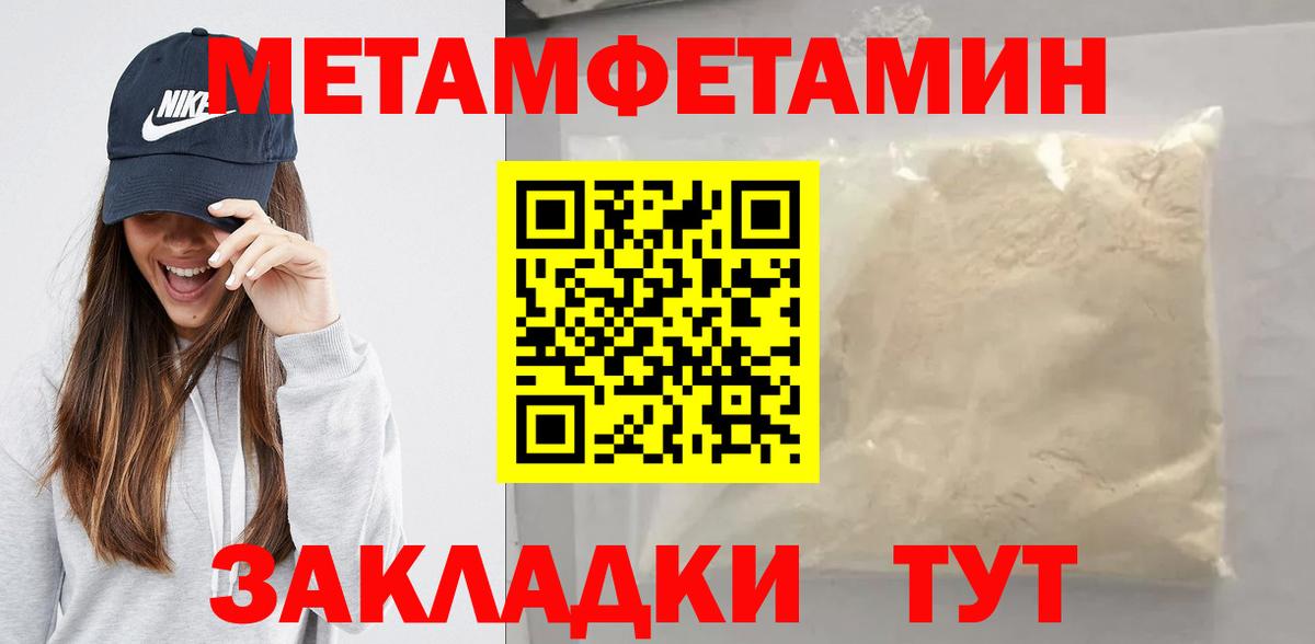 Надым  МЕТАМФЕТАМИН витя  Вход с VPN 