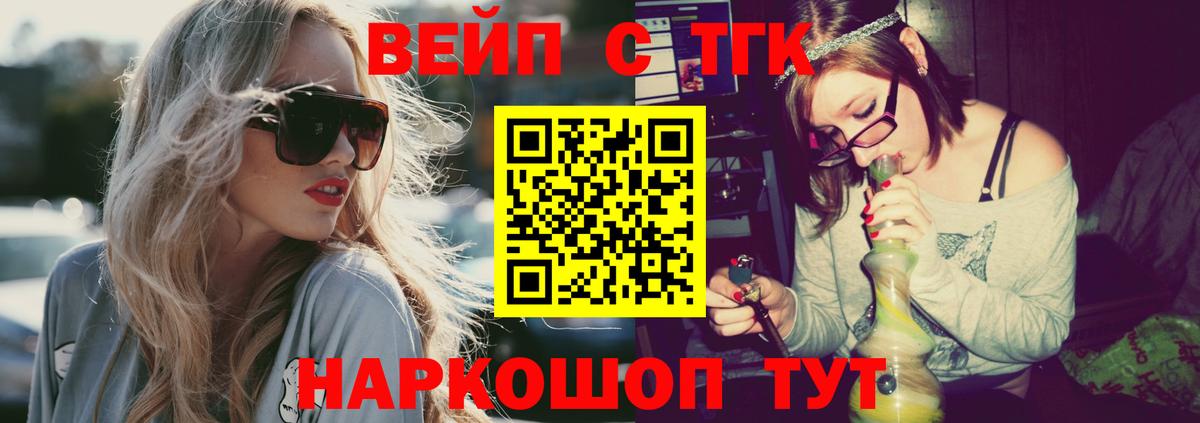 Надым  ТГК THC oil  цены   Вход с VPN 