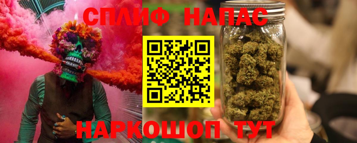 Надым  Бошки Шишки гибрид  Конопля White Widow  Вход с VPN  Бошки Шишки Ganja 